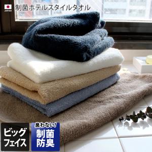 ホテルタオル ビッグフェイスタオル 制菌防臭加工 100cm丈 泉州タオル｜toucher-home