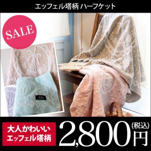 ハーフケット エッフェル塔柄 日本製