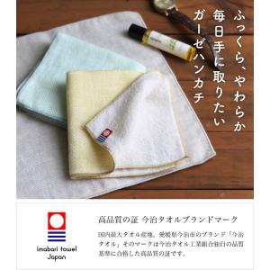 今治タオル ふっくら ガーゼ ハンカチタオル 日本製の詳細画像1