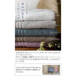 今治タオル フェイスタオル HOTELSホテル...の詳細画像1