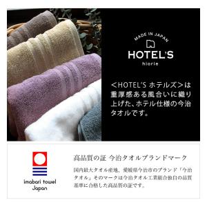 今治タオル フェイスタオル HOTELSホテル...の詳細画像3