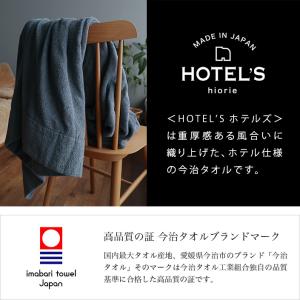 タオルケット 今治タオル HOTELS ホテル...の詳細画像2