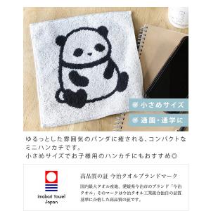今治タオル ミニハンカチ ぱんだ 日本製の詳細画像2