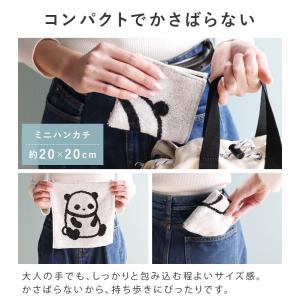 今治タオル ミニハンカチ ぱんだ 日本製の詳細画像4