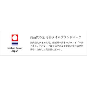 今治タオル フェイスタオル ボーダージャガード...の詳細画像2