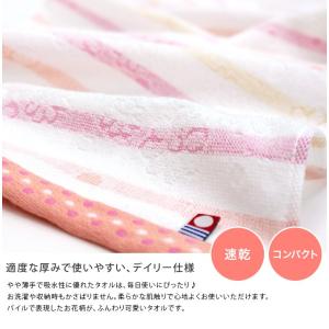 今治タオル フェイスタオル ボーダージャガード...の詳細画像4