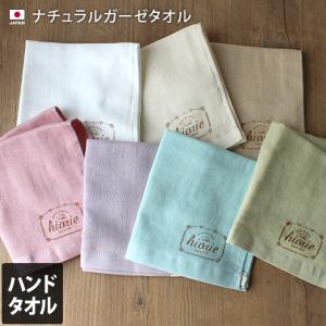 ハンドタオル ガーゼタオル ナチュラル