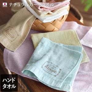 ハンドタオル ガーゼタオル ナチュラル 日本製