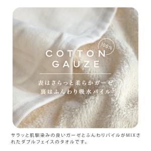 ハンドタオル ガーゼタオル ナチュラル 日本製の詳細画像3