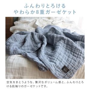 8重ガーゼケット <シングル> 日本製 セール...の詳細画像2