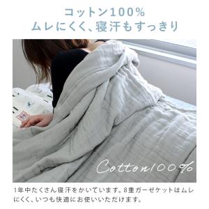 8重ガーゼケット <シングル> 日本製 セール...の詳細画像3