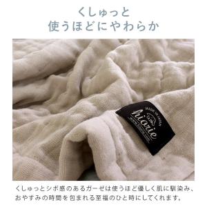 8重ガーゼケット <シングル> 日本製 セール...の詳細画像5
