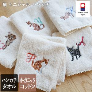 今治タオル ハンカチタオル 猫 イニシャル Ko...の商品画像