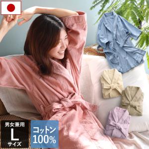 バスローブ ホテルスタイル Lサイズ 日本製
