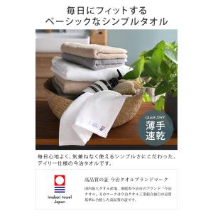 フェイスタオル 今治タオル 速乾シンプルタオル...の詳細画像2