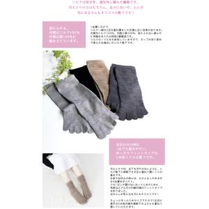 冷えとり 靴下 内絹外綿 ミドル丈 5本指 シ...の詳細画像2