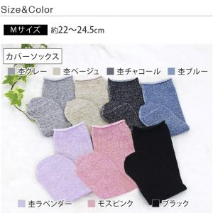 Mサイズ 冷えとり 靴下 先丸カバー 内絹外綿...の詳細画像1
