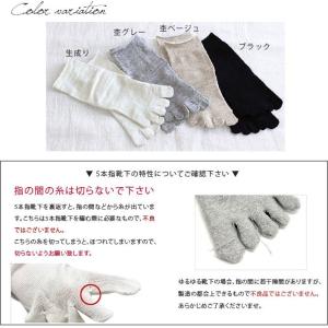Mサイズ 冷えとり 靴下 5本指 インナー 内...の詳細画像1