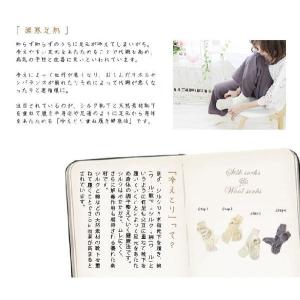 冷えとり 靴下 <2足セット> 内絹外ウール ...の詳細画像1