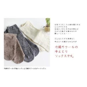 冷えとり 靴下 <2足セット> 内絹外ウール ...の詳細画像2