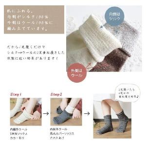 冷えとり 靴下 <2足セット> 内絹外ウール ...の詳細画像4