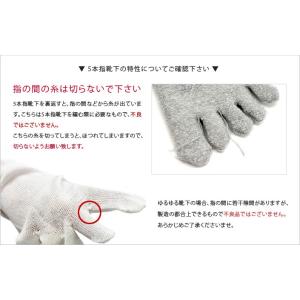 シルク混 ゆび先オープン 5本指 ソックス 日本製の詳細画像3