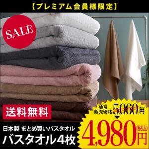 ＜4枚セット＞（800匁）日本製 まとめ買い バスタオル 泉州タオル 圧縮 送料無料