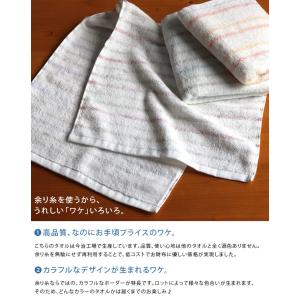【訳あり】<4枚セット>今治製 残糸 ボーダー...の詳細画像3