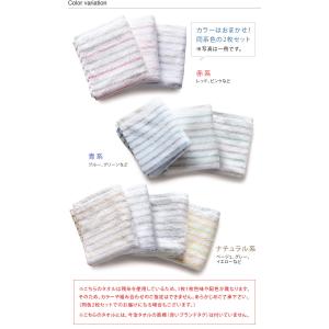【訳あり】<2枚セット>今治製 残糸 ボーダー...の詳細画像1