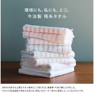 【訳あり】<2枚セット>今治製 残糸 ボーダー...の詳細画像2