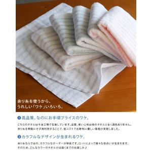 【訳あり】<2枚セット>今治製 残糸 ボーダー...の詳細画像3