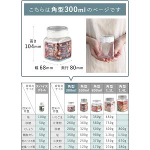 フレッシュロック 角型 300ml <4個セッ...の詳細画像1
