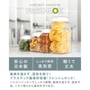 フレッシュロック 角型 300ml <4個セッ...の詳細画像2