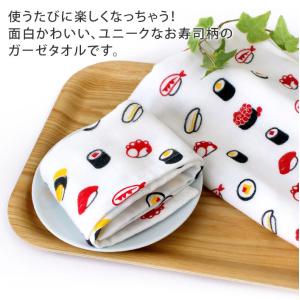 フェイスタオル ガーゼタオル 寿司柄 日本製の詳細画像2
