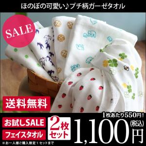 【25日限定ポイント最大18倍】フェイスタオル ガーゼタオル...