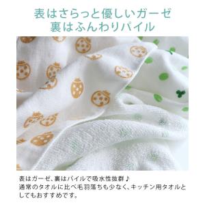 フェイスタオル ガーゼタオル <同柄2枚セット...の詳細画像3