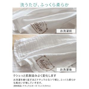 フェイスタオル ガーゼタオル <同柄2枚セット...の詳細画像4