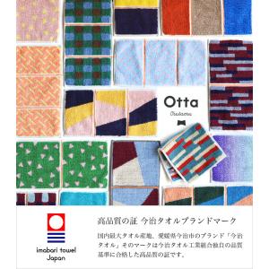 今治タオル Otta ハーフハンカチ 日本製の詳細画像1