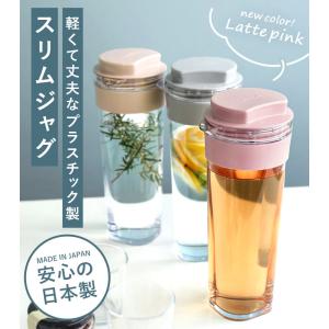 スリムジャグ 1.1L <2本セット> 日本製...の詳細画像1