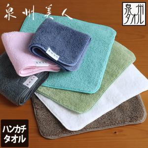 泉州美人 ハンカチタオル 日本製の商品画像