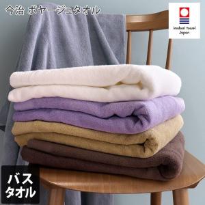 【販売終了】今治タオル バスタオル ボヤージュ 日本製