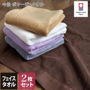 【販売終了】今治タオル フェイスタオル ＜同色2枚セット＞ ボヤージュ 日本製