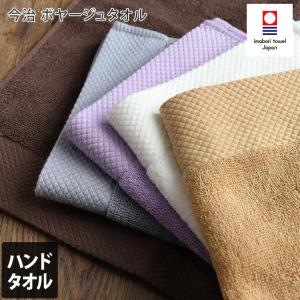 【販売終了】今治タオル ハンドタオル ボヤージュタオル 日本製