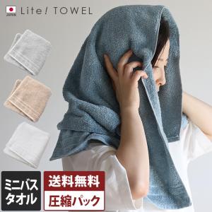ミニバスタオル Lite! TOWEL ライトタ...の商品画像