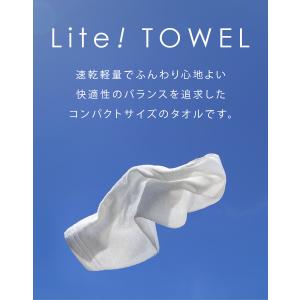 ミニバスタオル Lite! TOWEL ライト...の詳細画像2