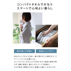 ミニバスタオル Lite! TOWEL ライト...の詳細画像3