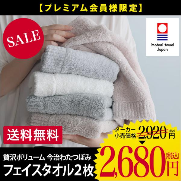 今治タオル フェイスタオル ＜同色2枚セット＞ わたつぼみ 綿蕾 圧縮 日本製 セール 送料無料