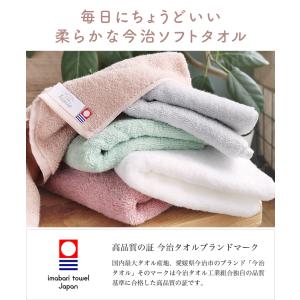 今治タオル ミニバスタオル ソフトタオル <同...の詳細画像2