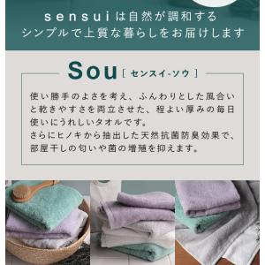 ミニバスタオル sensui Sou 抗菌防臭...の詳細画像3