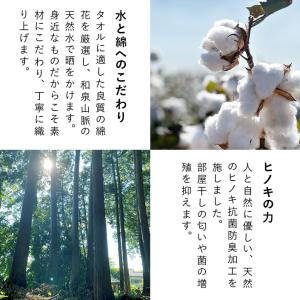 ミニバスタオル sensui Sou 抗菌防臭...の詳細画像4